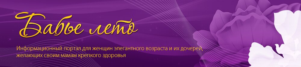 Информационный портал для женщин